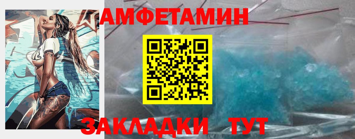 АМФЕТАМИН Premium  Вход с VPN  Amphetamine  Владикавказ 