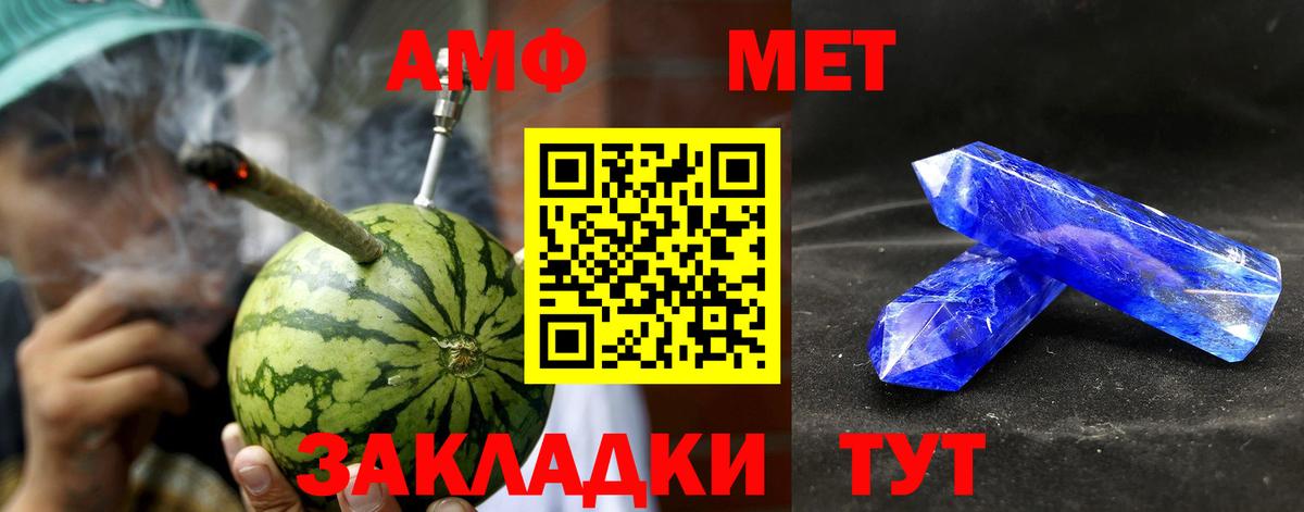 Амфетамин Розовый Владикавказ