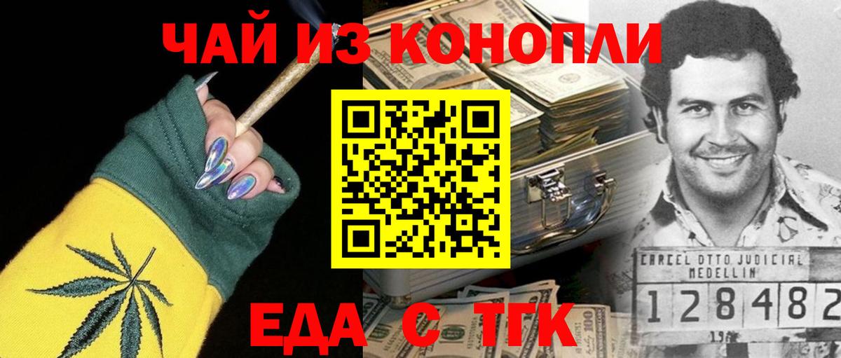 Еда ТГК конопля  Вход с VPN  Владикавказ 