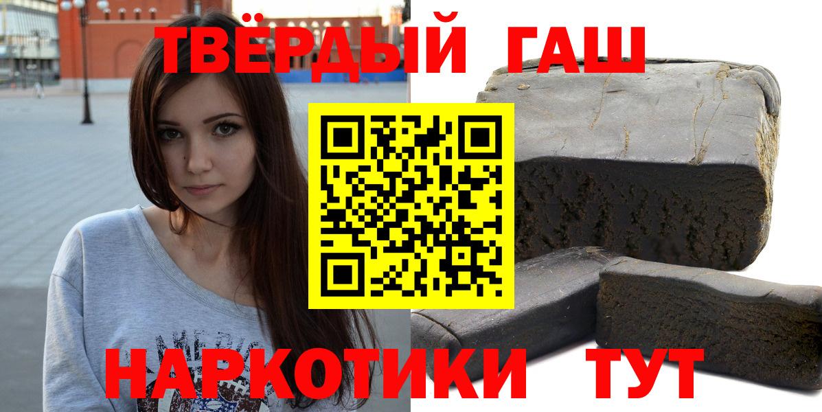 наркота  Вход с VPN  Владикавказ  ГАШИШ Premium  Гашиш гашик 
