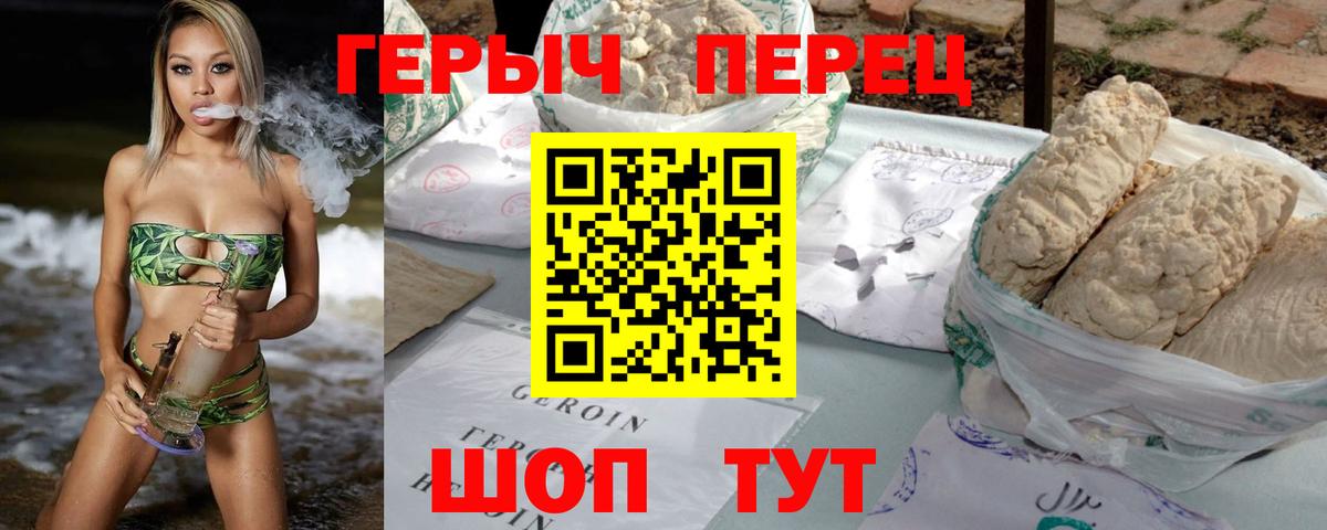 ГЕРОИН Heroin  Вход с VPN  Героин  Владикавказ 