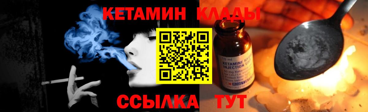 КЕТАМИН VHQ  Вход с VPN  Кетамин VHQ  Владикавказ 