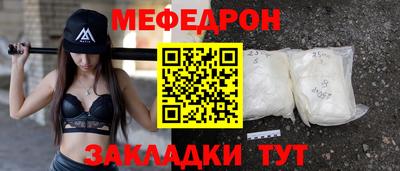 мяу мяу кристалл Ярцево