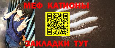 мяу мяу кристалл Ярцево