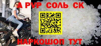 мяу мяу кристалл Ярцево