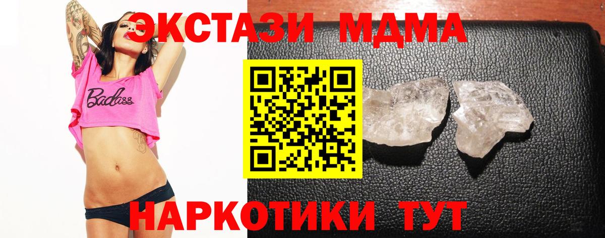 MDMA VHQ  Вход с VPN  МДМА  Владикавказ 