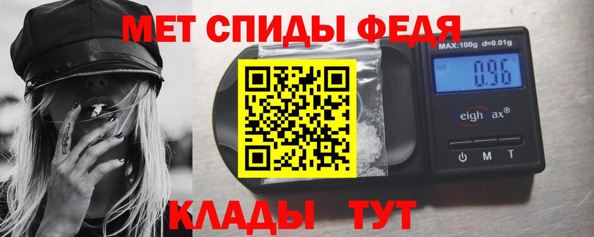 Первитин мет  Вход с VPN  Владикавказ 