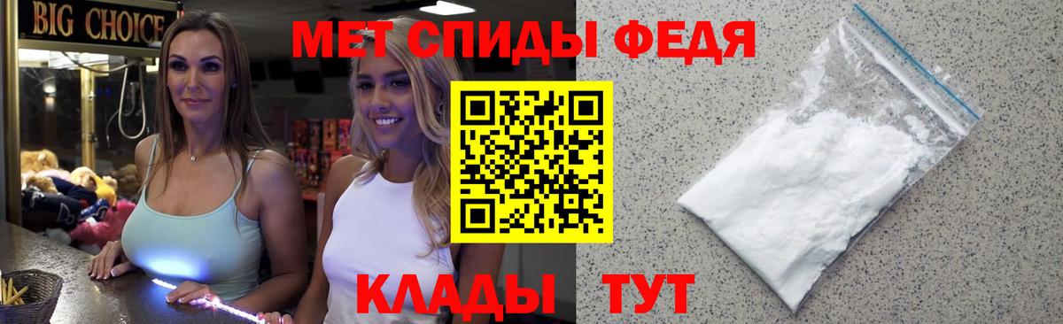 Метамфетамин винт Владикавказ