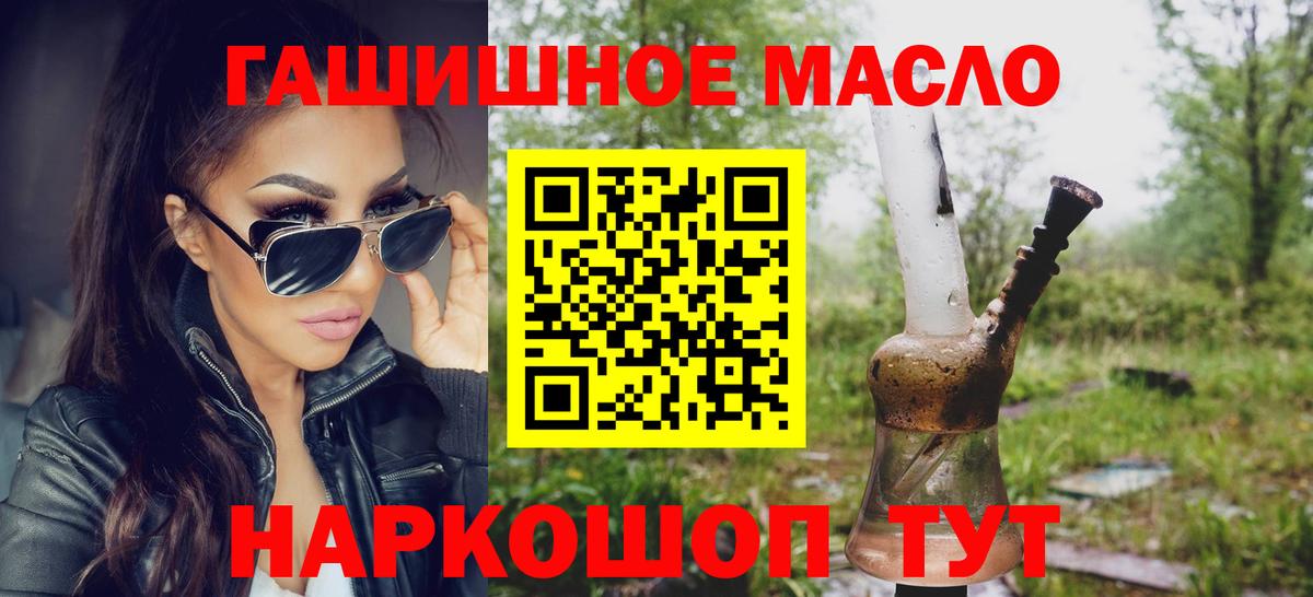 ТГК THC oil Владикавказ