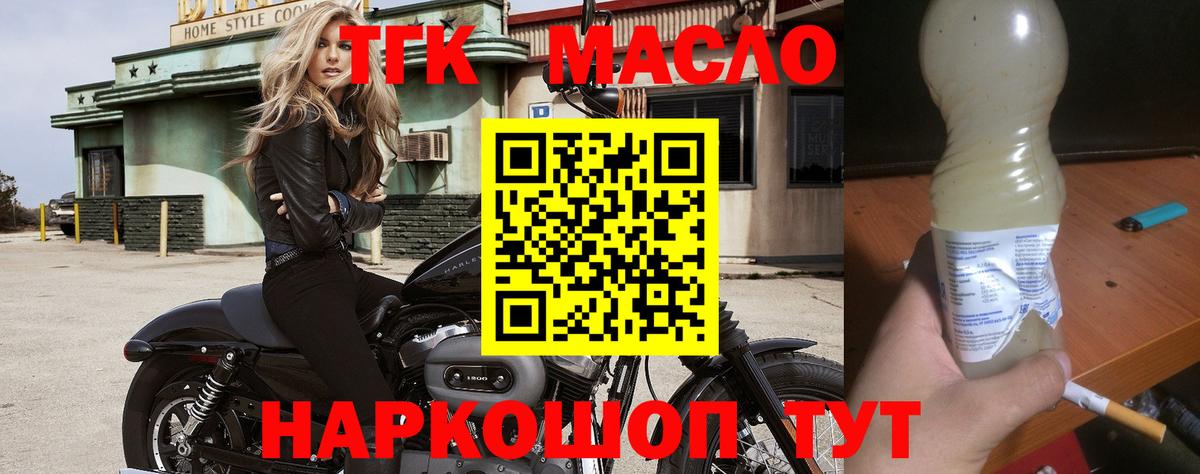 Владикавказ  ТГК вейп с тгк  Вход с VPN  Дистиллят ТГК гашишное масло 